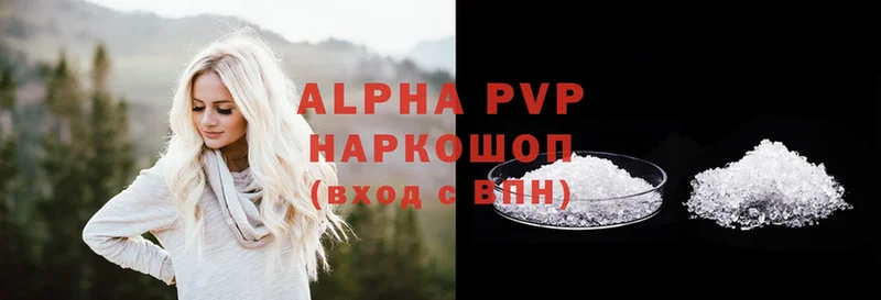 Сколько стоит Волосово Alpha-PVP  Гашиш  Бошки Шишки 